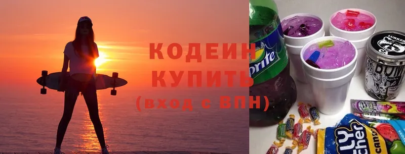 ОМГ ОМГ ССЫЛКА  Киров  Codein Purple Drank 