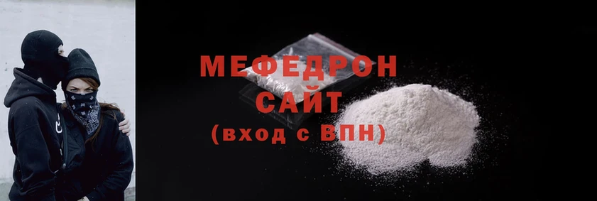 МЕФ мяу мяу  Киров 